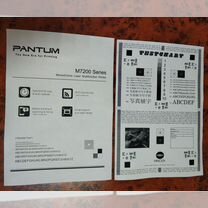 Мфу Pantum M7200FDN в отличном состоянии