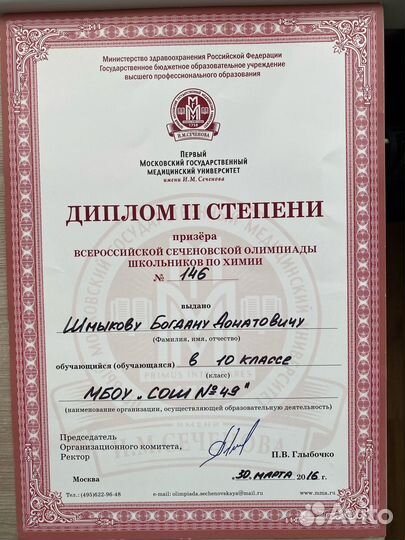 Репетитор по химии огэ егэ вступительные экзамены