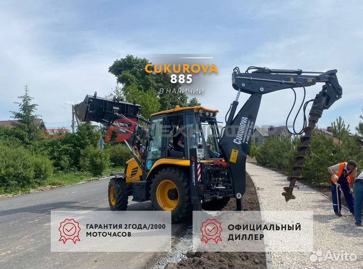 Экскаватор-погрузчик Cukurova 885, 2024
