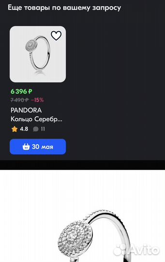 Серебряное кольцо pandora