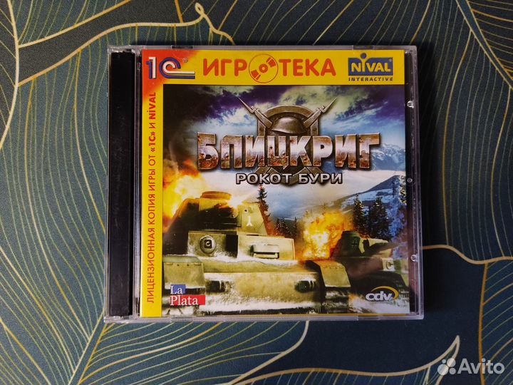 Бандл Блицкриг (1C) jewel 1cd / 2cd