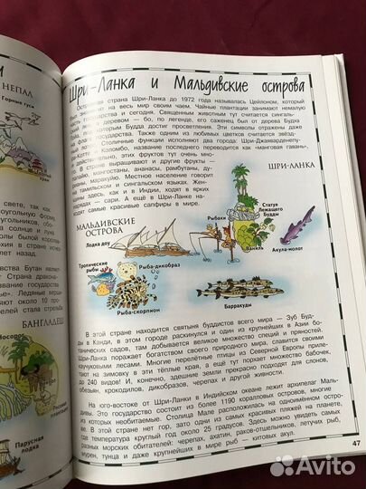 Атлас мира для детей