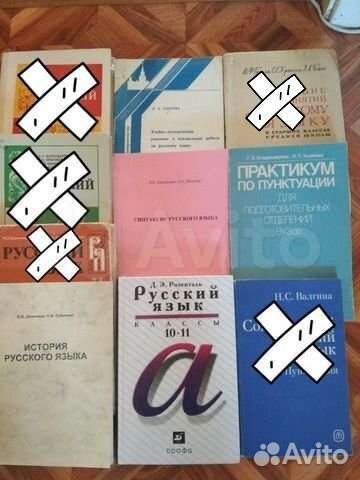 Учебники и книги по русскому языку и литературе