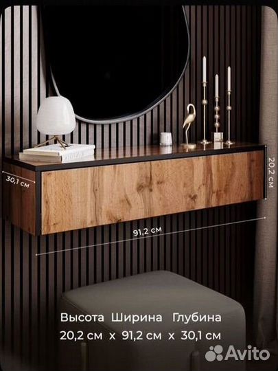 Подвесной стол консоль