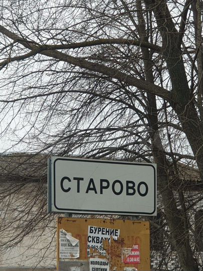 Участок 17,9 сот. (ИЖС)