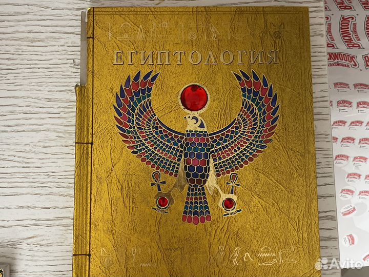 Книги энциклопедия египтология