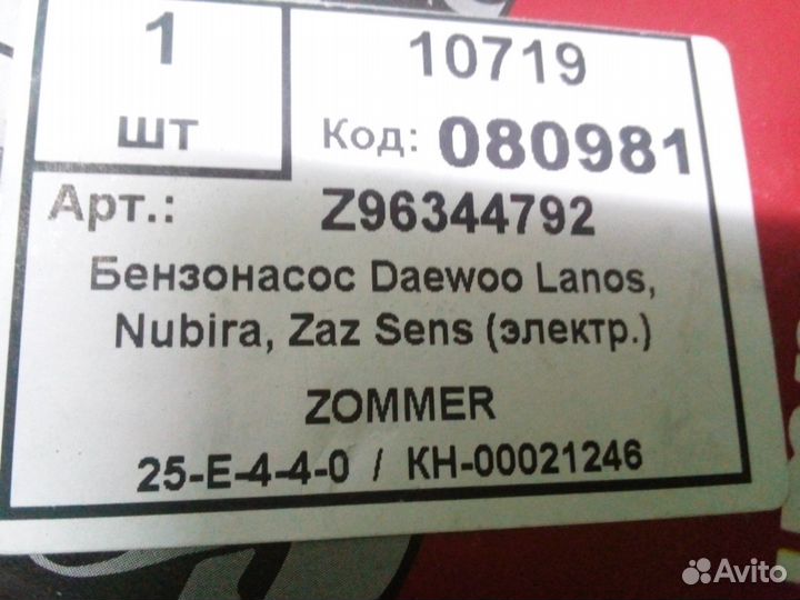 Корпус бензонасоса в сборе новый lanos Nubira Zaz