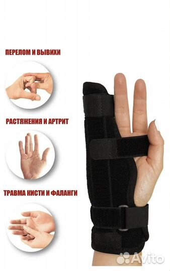 Бандаж ортез фиксатор на палец и мизинец руки