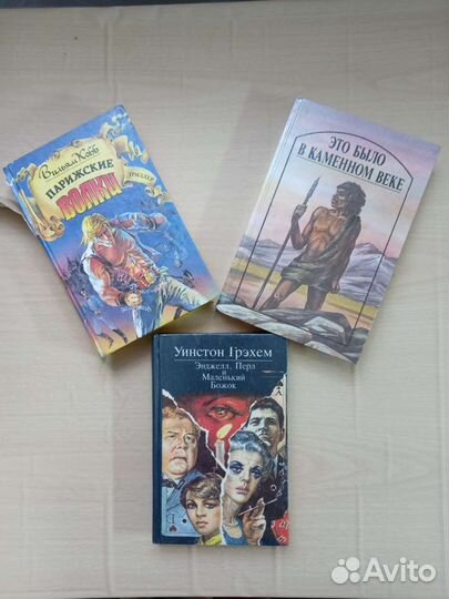 Книги роман повести триллер