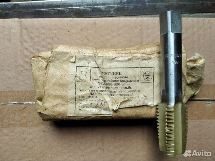 Метчики комплектные и штучные