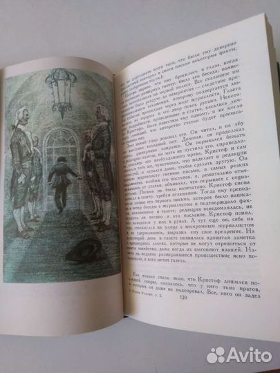 Ромен Роллан. Собрание сочинений в 9 томах, 1983 г