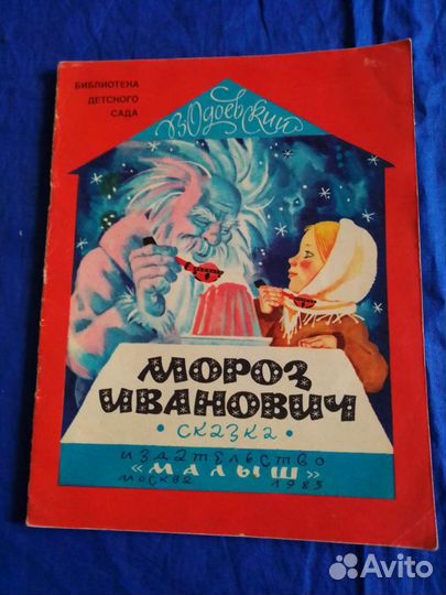 Книги детские СССР