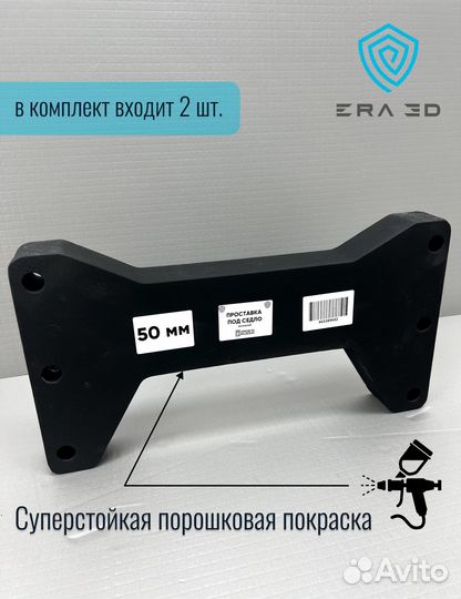 Проставка под седло тягача