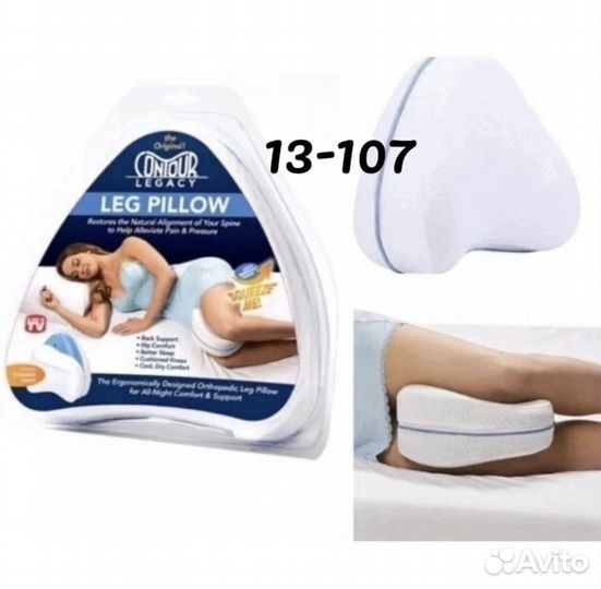 Анатомическая подушка для ног Leg Pillow