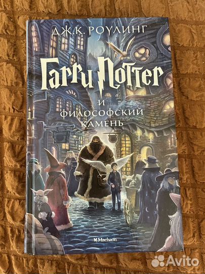 Продам книги Гарри потера