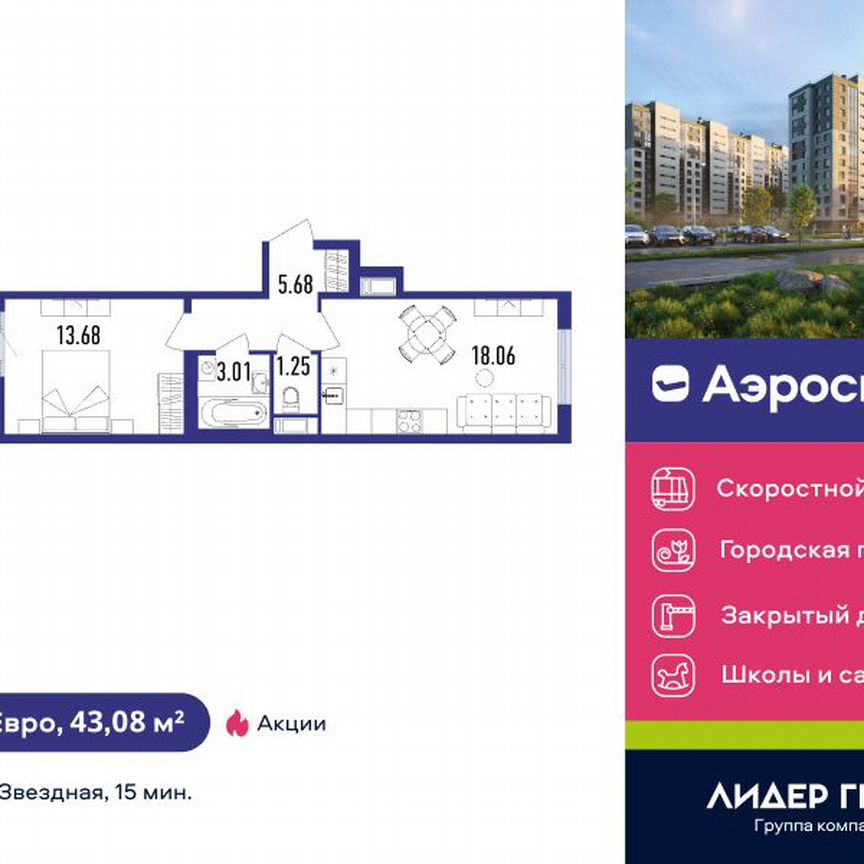 1-к. квартира, 43 м², 3/12 эт.