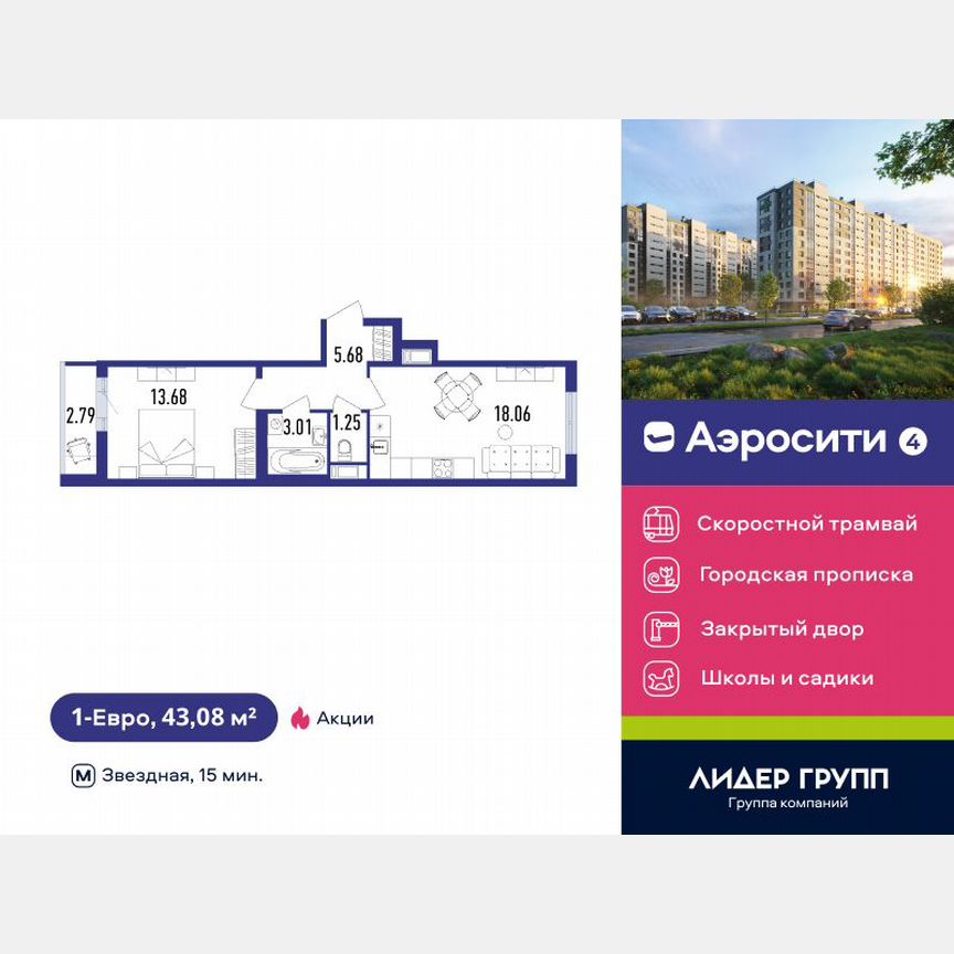 1-к. квартира, 43 м², 3/12 эт.