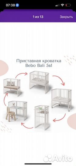 Приставная кроватка трансформер