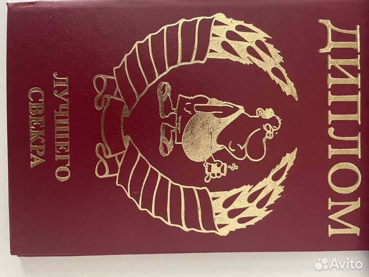 Дипломы на свадьбу