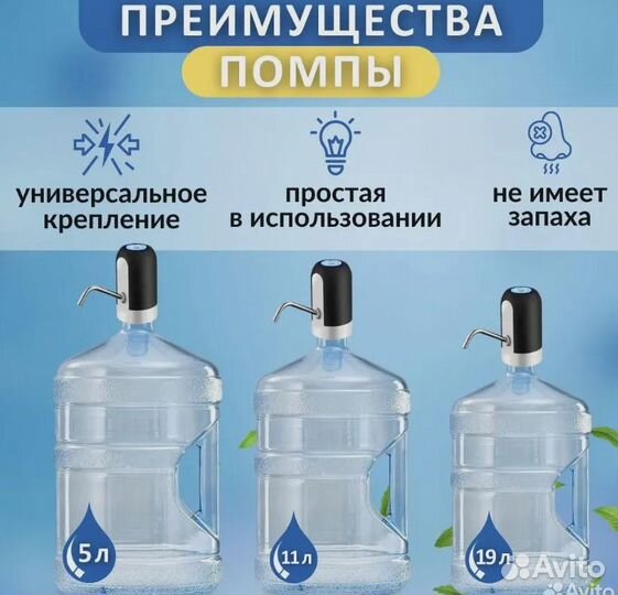 Новая помпа для воды