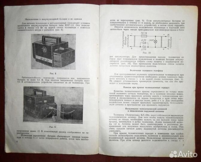 Руководство по эксплуатации телевизора вл-100 1976
