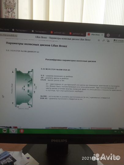 Диск R 14 штампованный