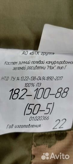 Зимний костюм мох, внг, новый 48/5, 50/4,5; 54/6