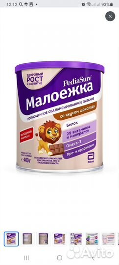 Детское питание