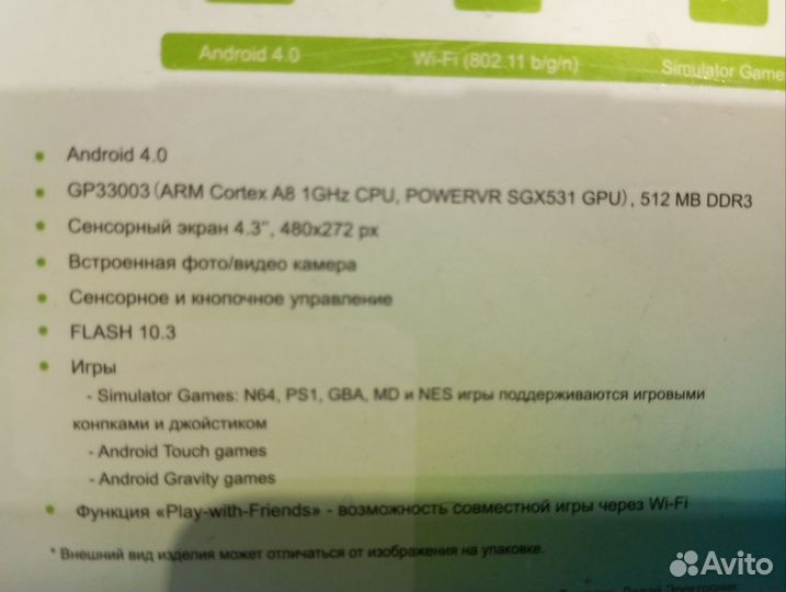 Мультимедийная игровая приставка