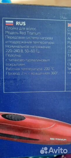 Плойка для завивки волос Dewal professional Red Ti