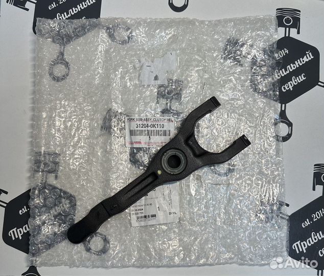 Toyota 312040K110 Вилка включения сцепления