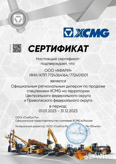 Автогрейдер XCMG GR165, 2023