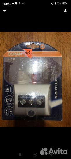 Светильник osram