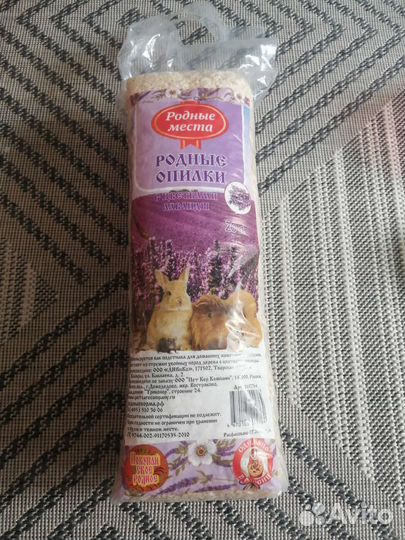 Товары для грызунов