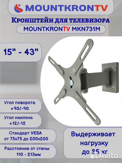 Кронштейн для тв 15