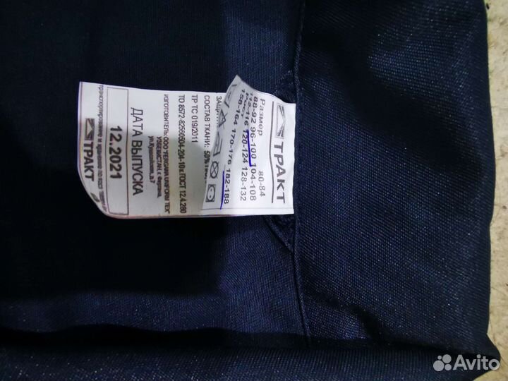 Спецодежда рабочая, мужская, новая