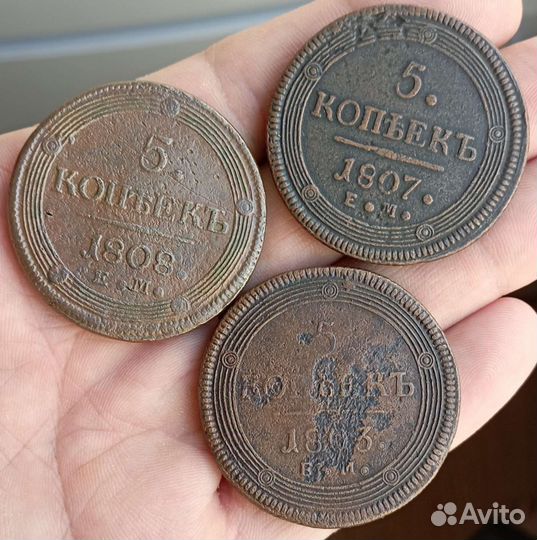 5 копеек 1803, 1805, 1808