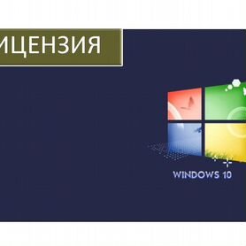 Ключ активации Windows 10 pro Windows 11 Windows 7