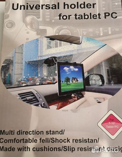Авто держатель для планшета 7-10 дюймов