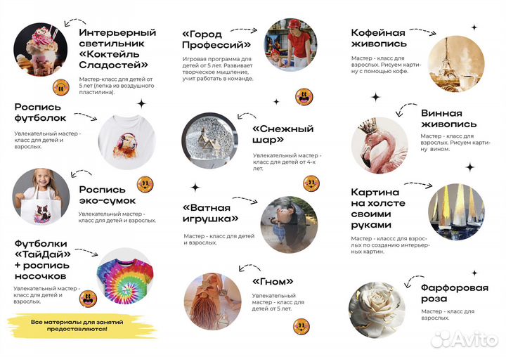 Детские праздники