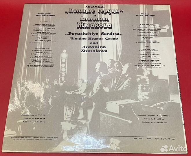 Виниловая пластинка 