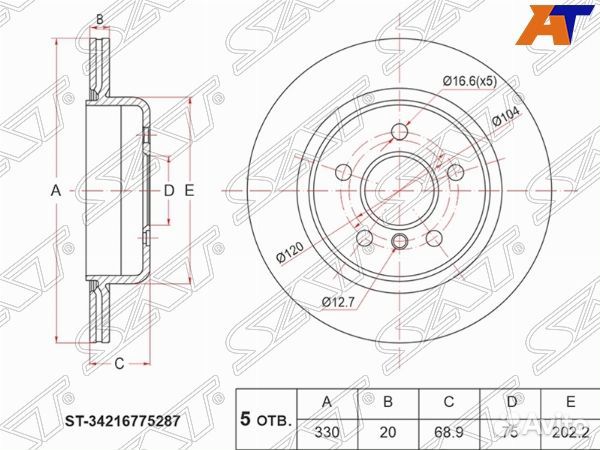 Диск тормозной BMW 5-series