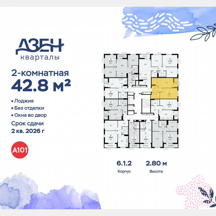 2-к. квартира, 42,8 м², 18/18 эт.