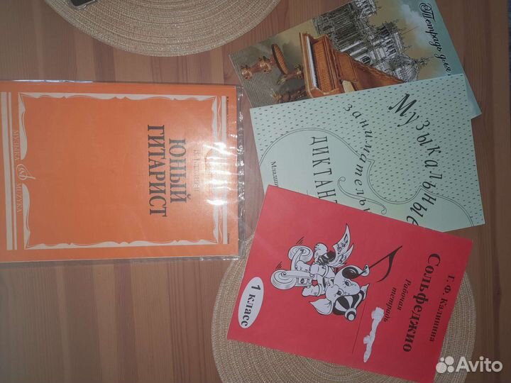 Учебник по музыке для гитары