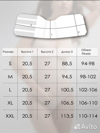 Бандаж послеродовой xl новый