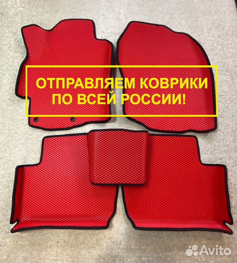 Eva ковры в салон авто с бортами и без