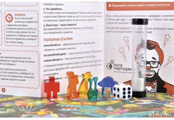 Настольная игра экивоки