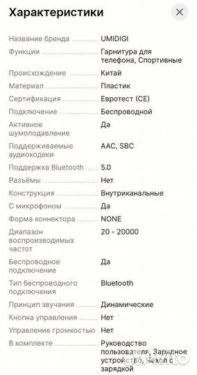 Новые наушники бренда umidigi