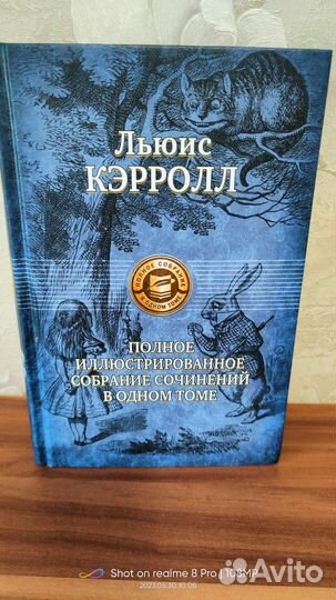 Полное собрание в одном томе.Книги
