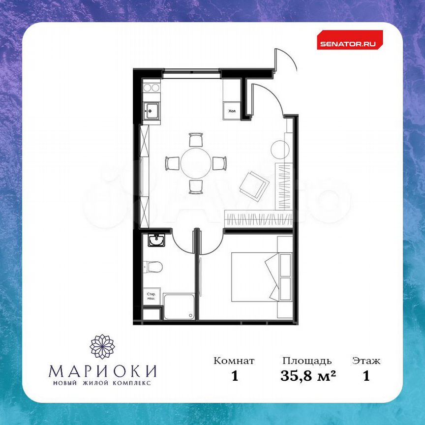 1-к. апартаменты, 35,8 м², 1/8 эт.